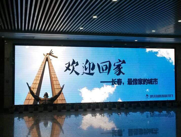 長春綠園區(qū)路燈管理處LED機(jī)柜顯示屏