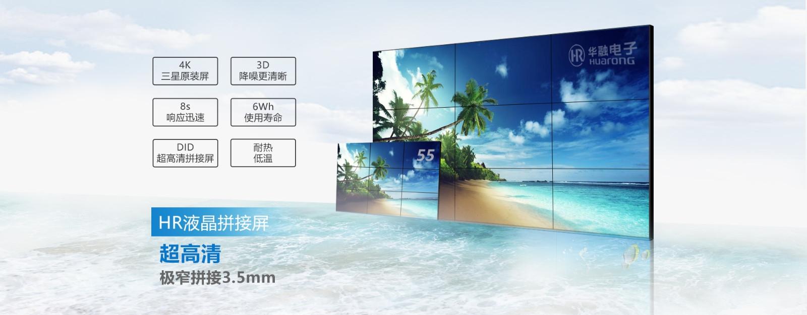 深圳華融<a href=http://www.zshongju.com/ target=_blank class=infotextkey>液晶<a href=http://www.zshongju.com/ target=_blank class=infotextkey>拼接屏</a></a>