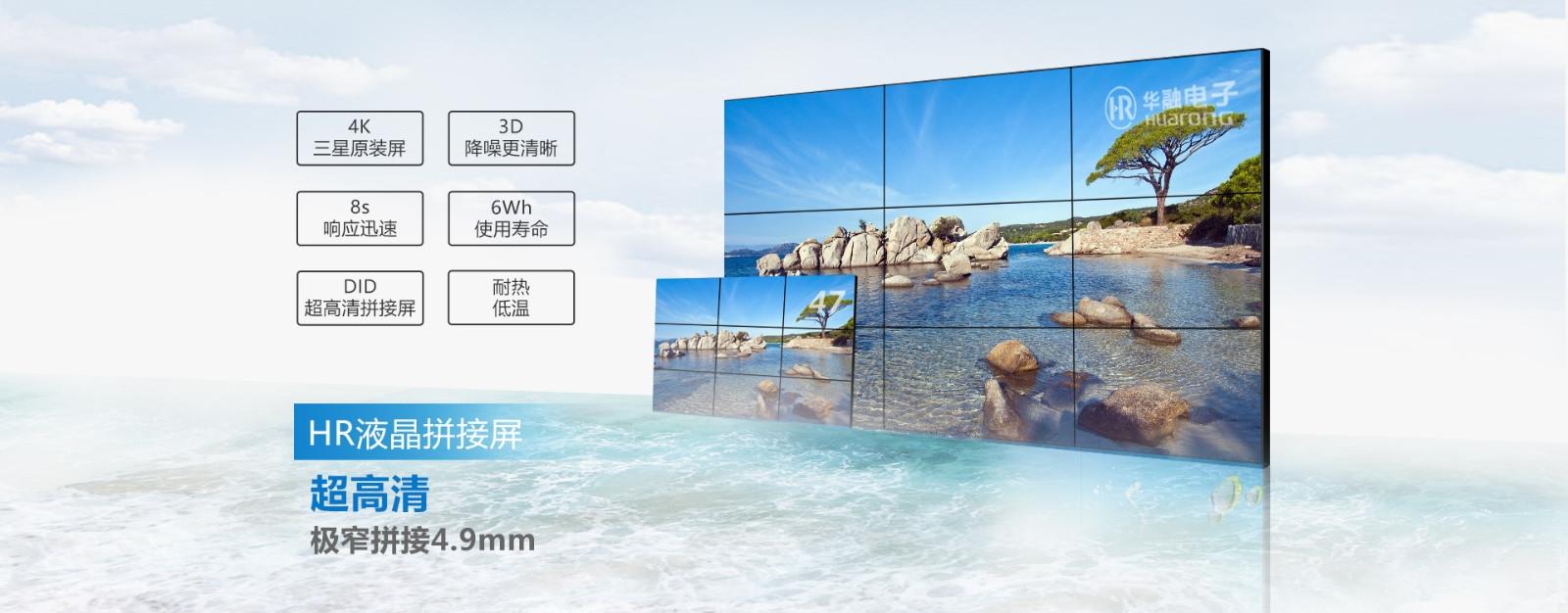 深圳華融<a href=http://www.zshongju.com/ target=_blank class=infotextkey>液晶<a href=http://www.zshongju.com/ target=_blank class=infotextkey>拼接屏</a></a>