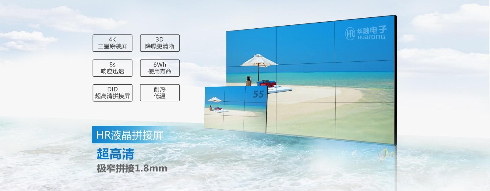 深圳華融<a href=http://www.zshongju.com/ target=_blank class=infotextkey>液晶<a href=http://www.zshongju.com/ target=_blank class=infotextkey>拼接屏</a></a>